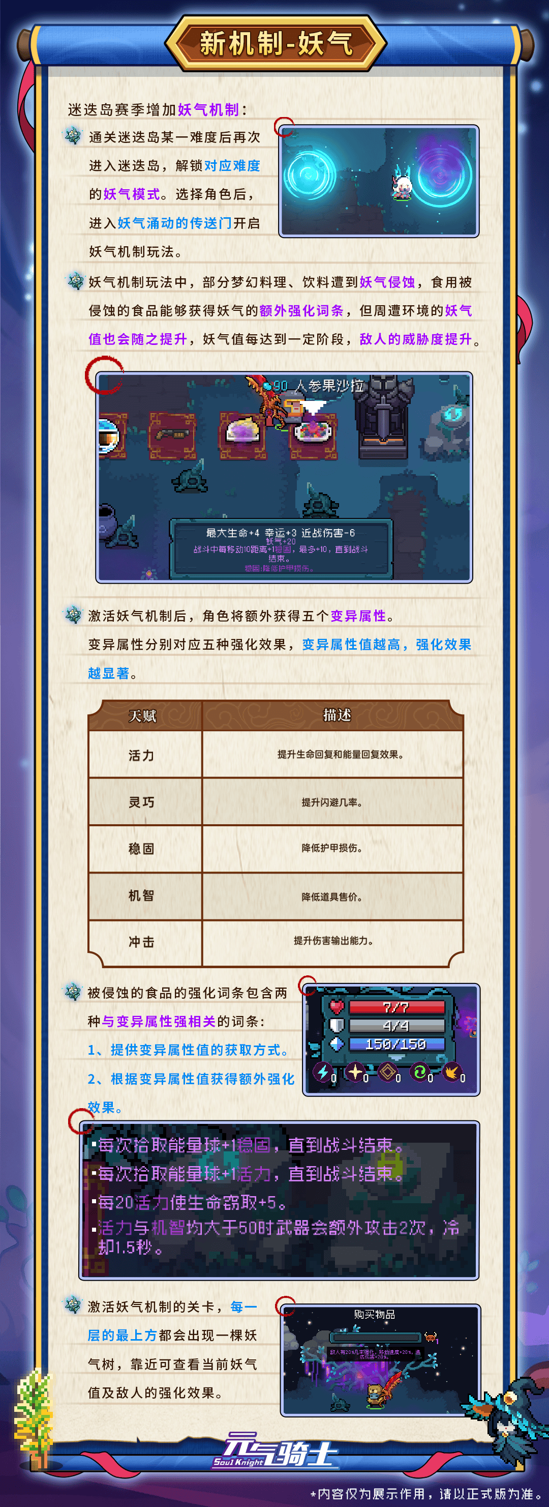 01妖气机制.png