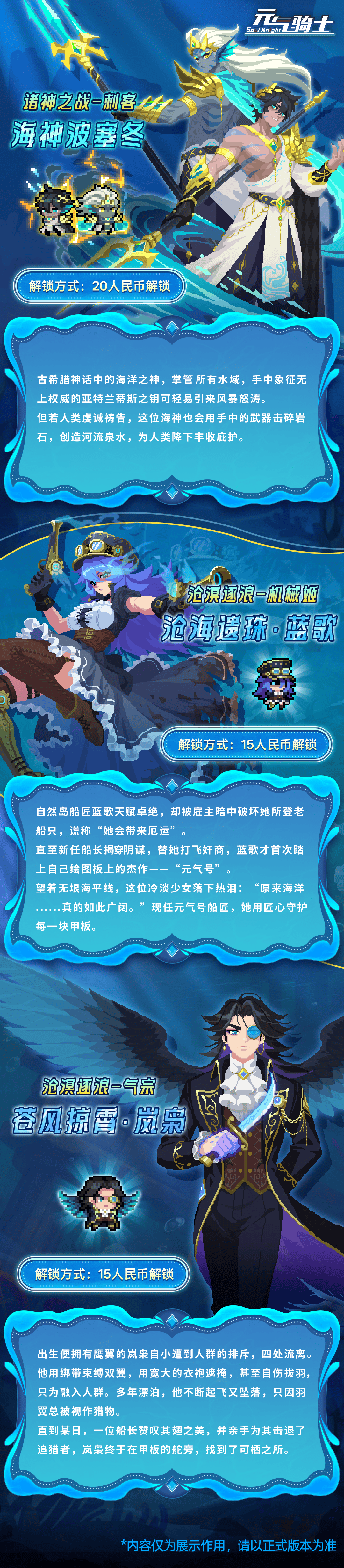 02海洋系列皮肤.png