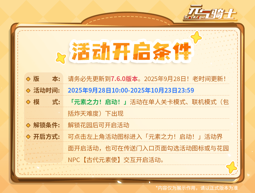 02活动开启条件.png
