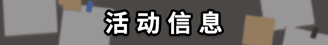 02标题框-活动信息.png