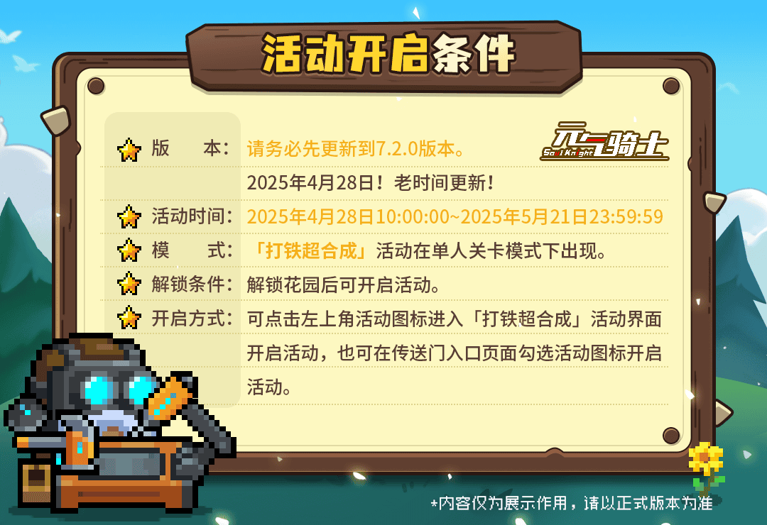 02活动开启条件.png