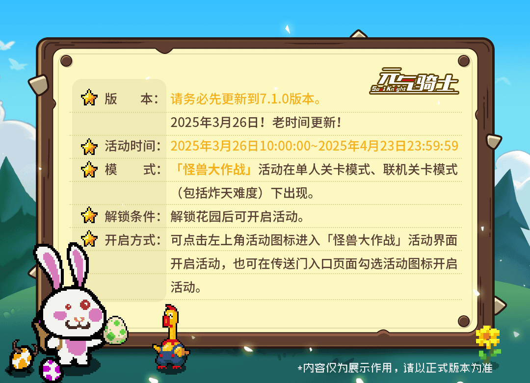 02活动开启条件.png