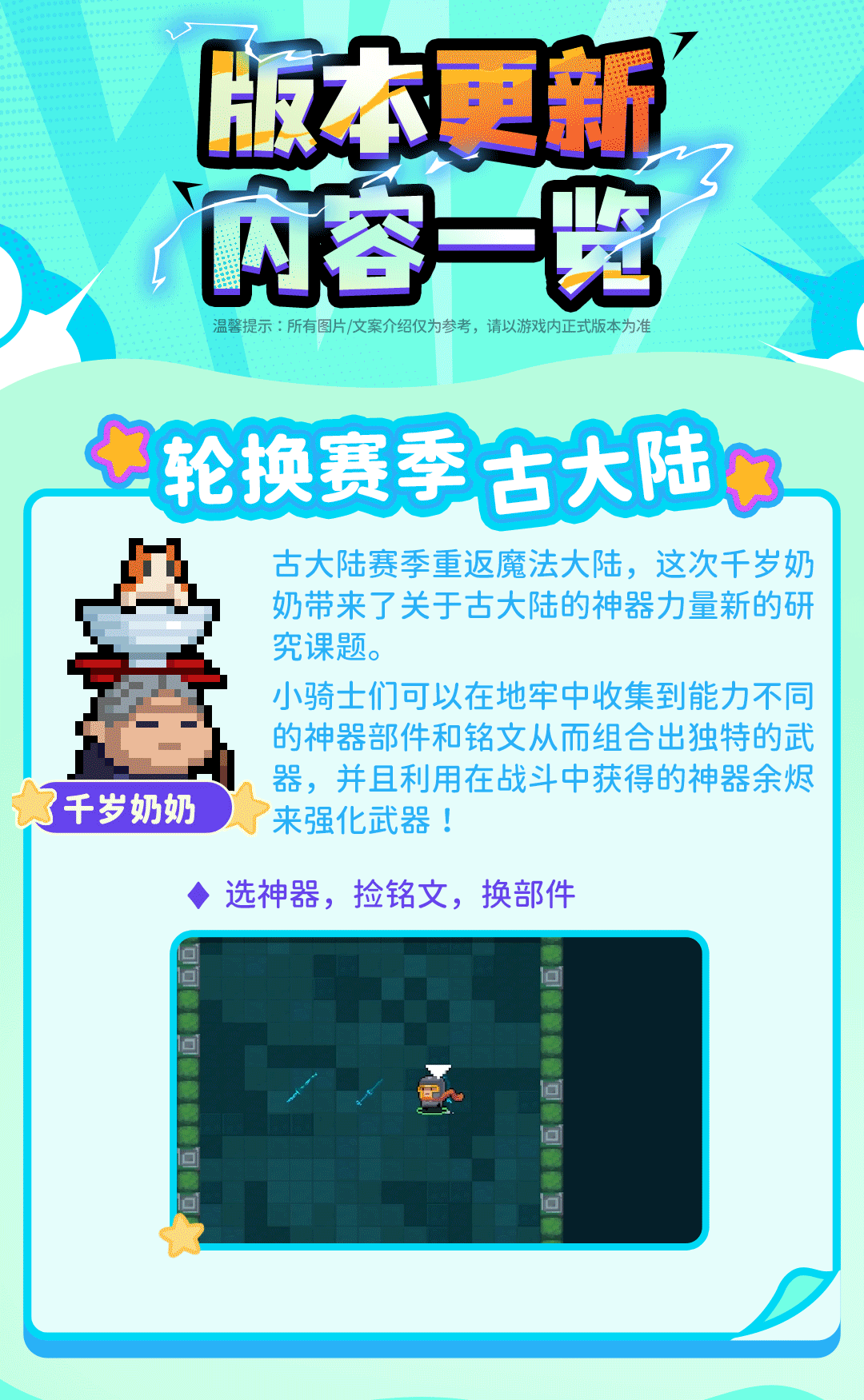 02选神器.gif