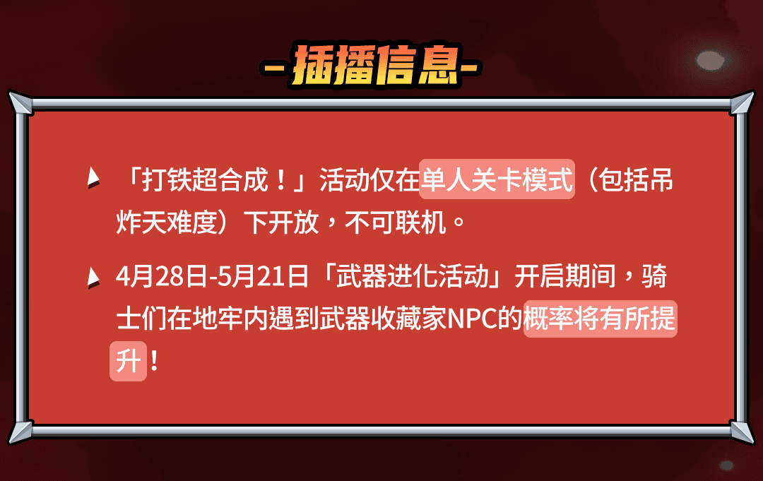 03插播信息.png