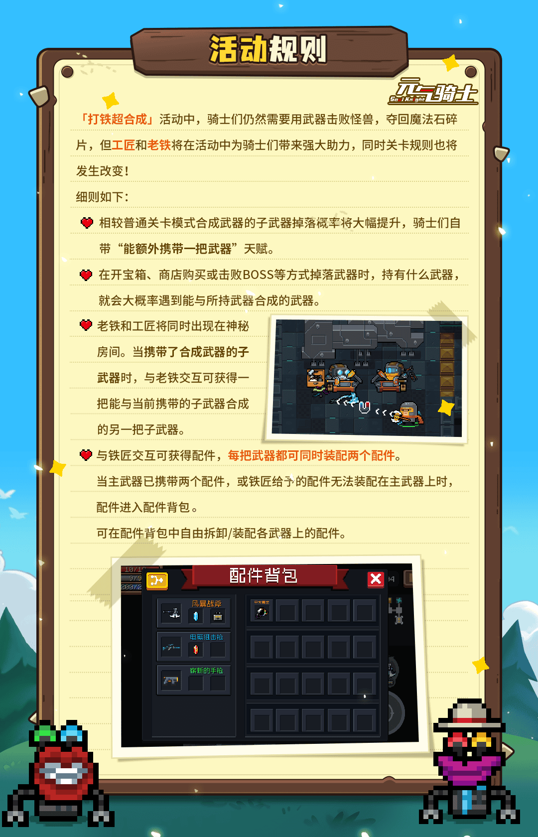 03活动规则.png