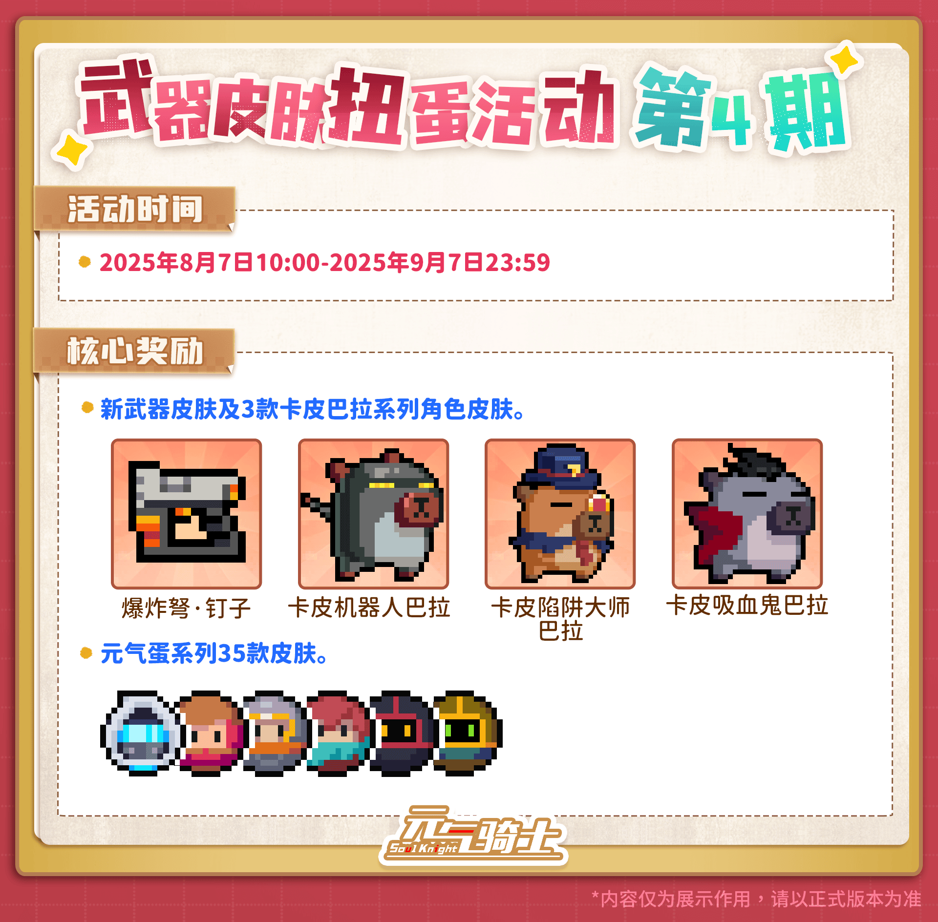 03扭蛋机奖励.png