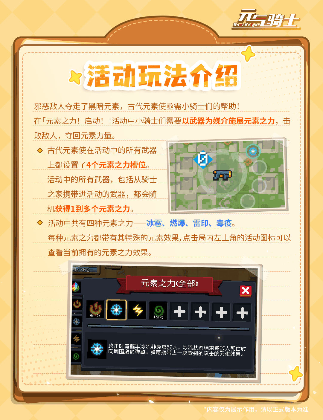 03活动玩法介绍.png