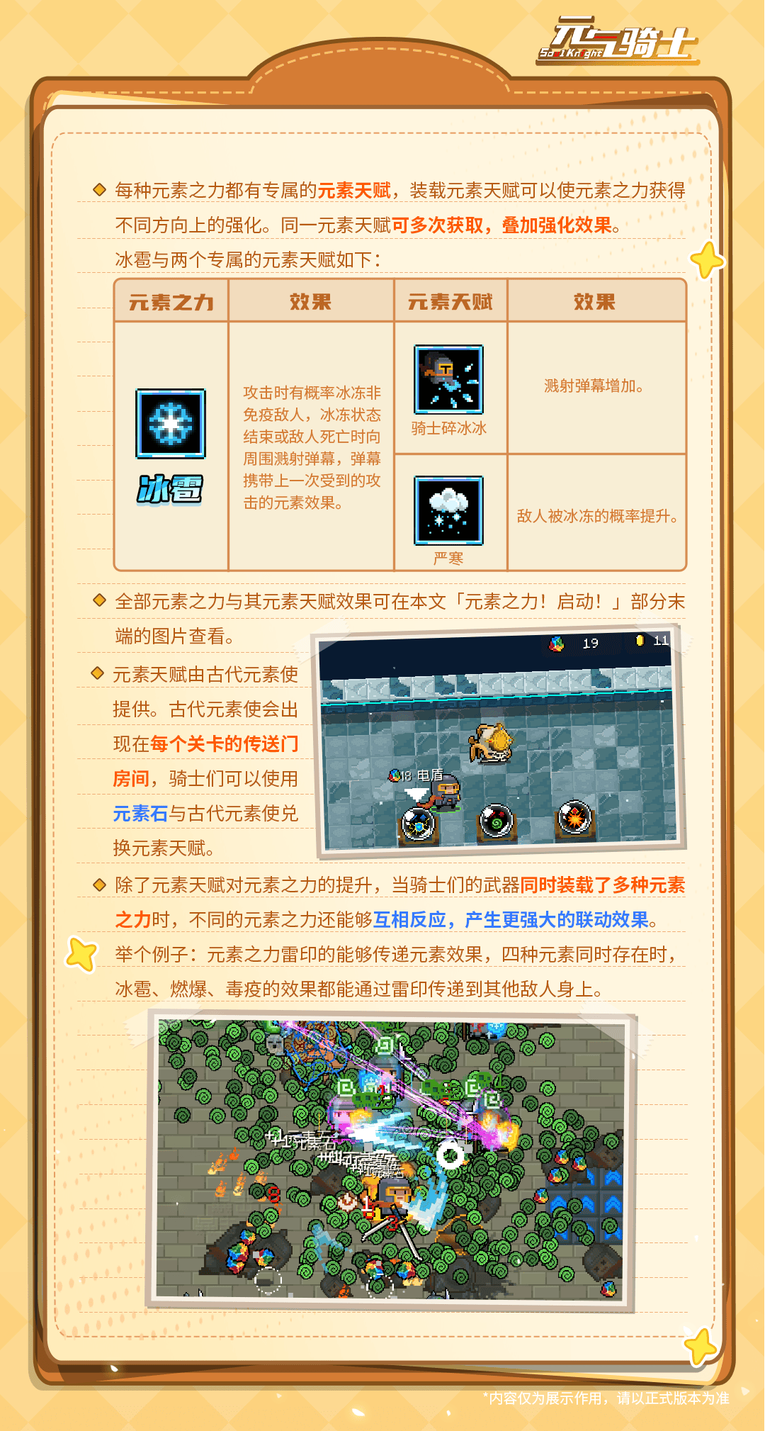 04活动玩法介绍-2.png