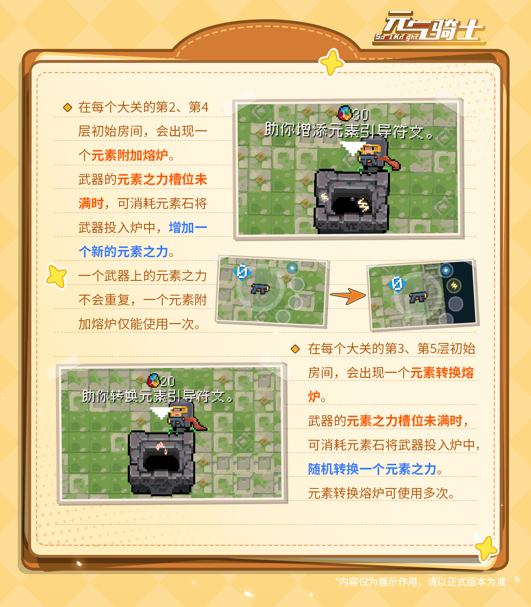 05活动玩法介绍－4.png