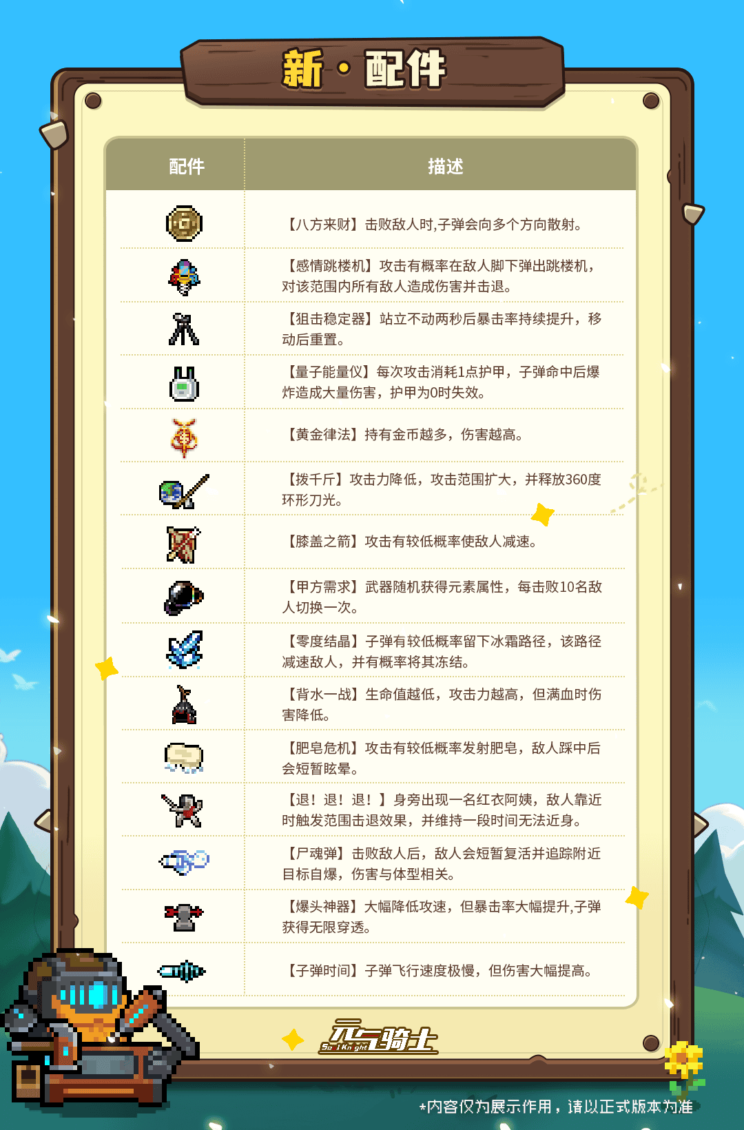 05新配件.png