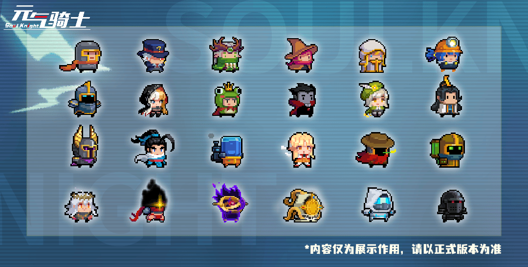 05第一波开启角色.png