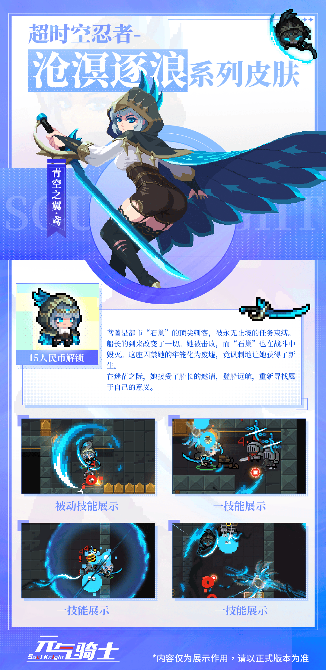 05皮肤卡片.png