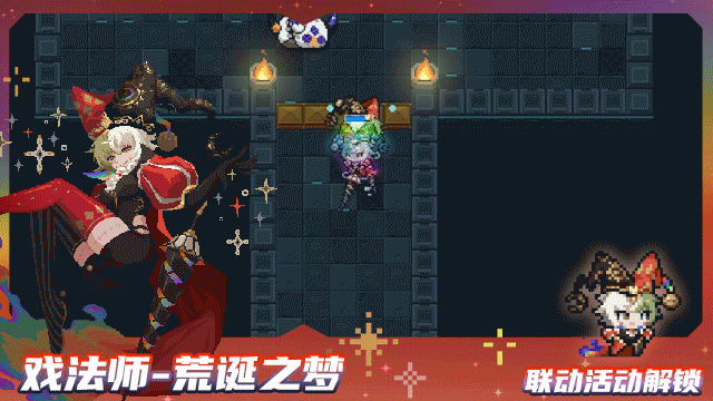 05荒诞之梦皮肤展示.gif