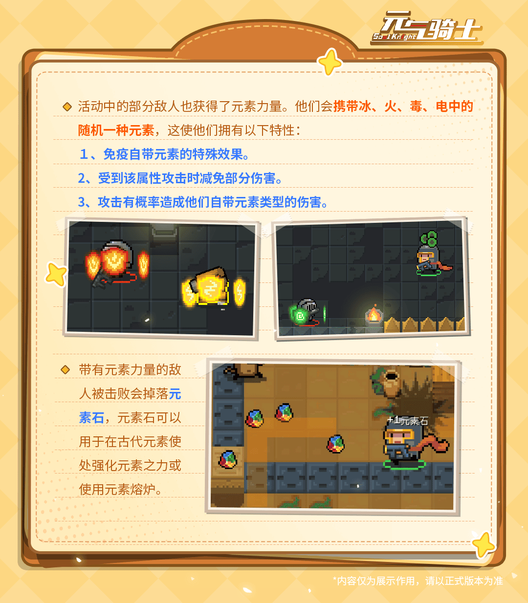 06活动玩法介绍－3.png