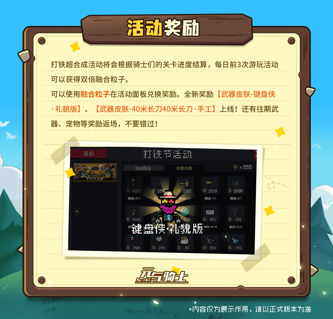 06活动奖励.png