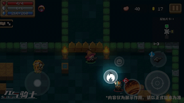 06火力全开技能.gif