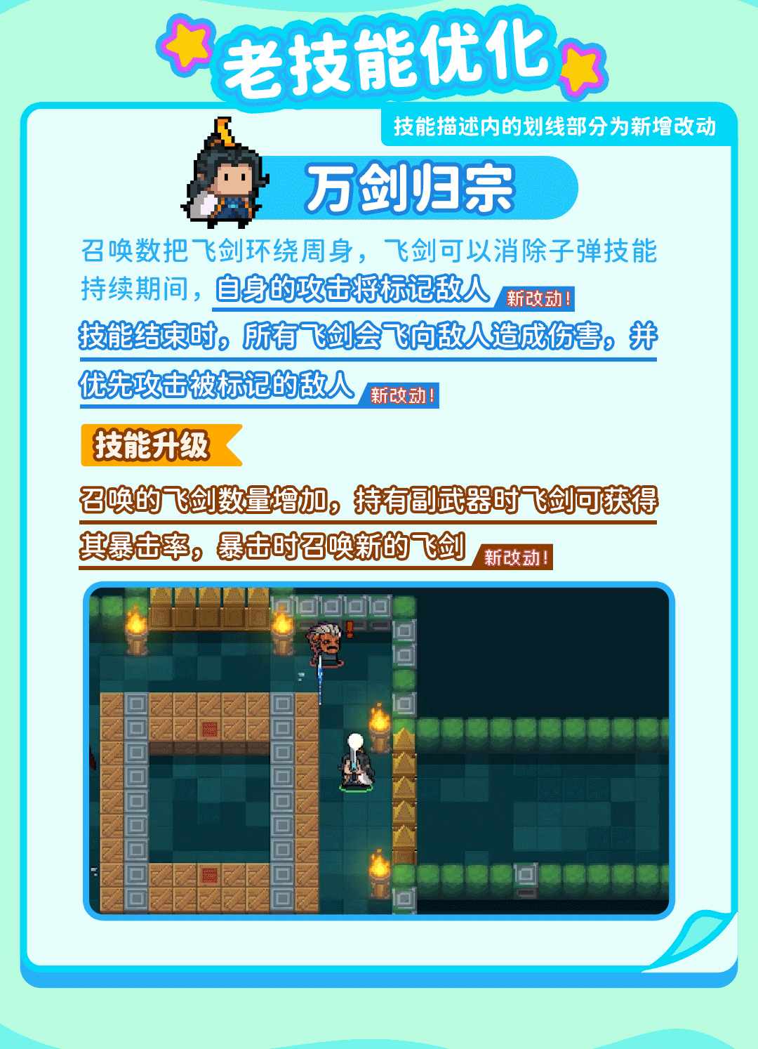 06万剑归宗.gif