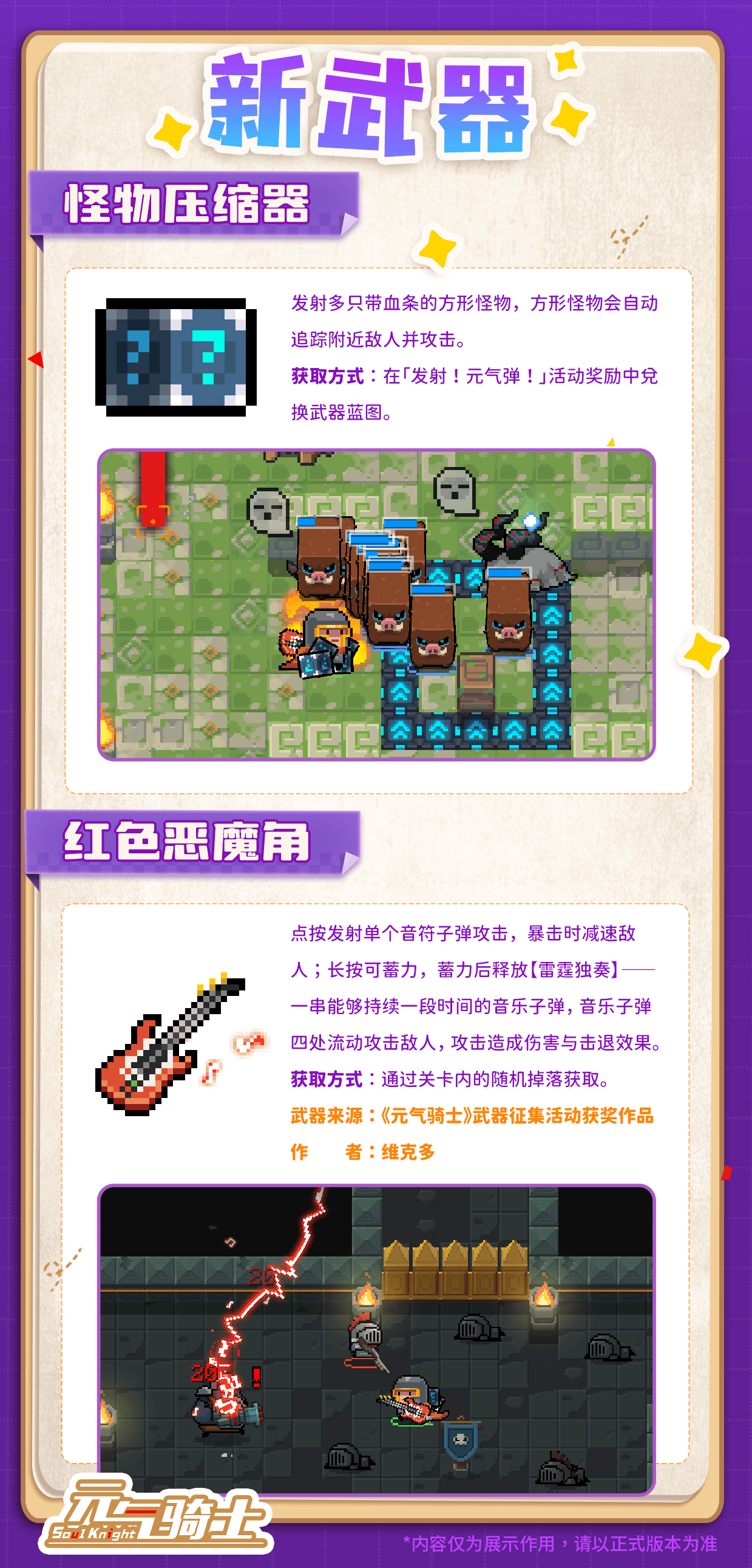 07新武器.png