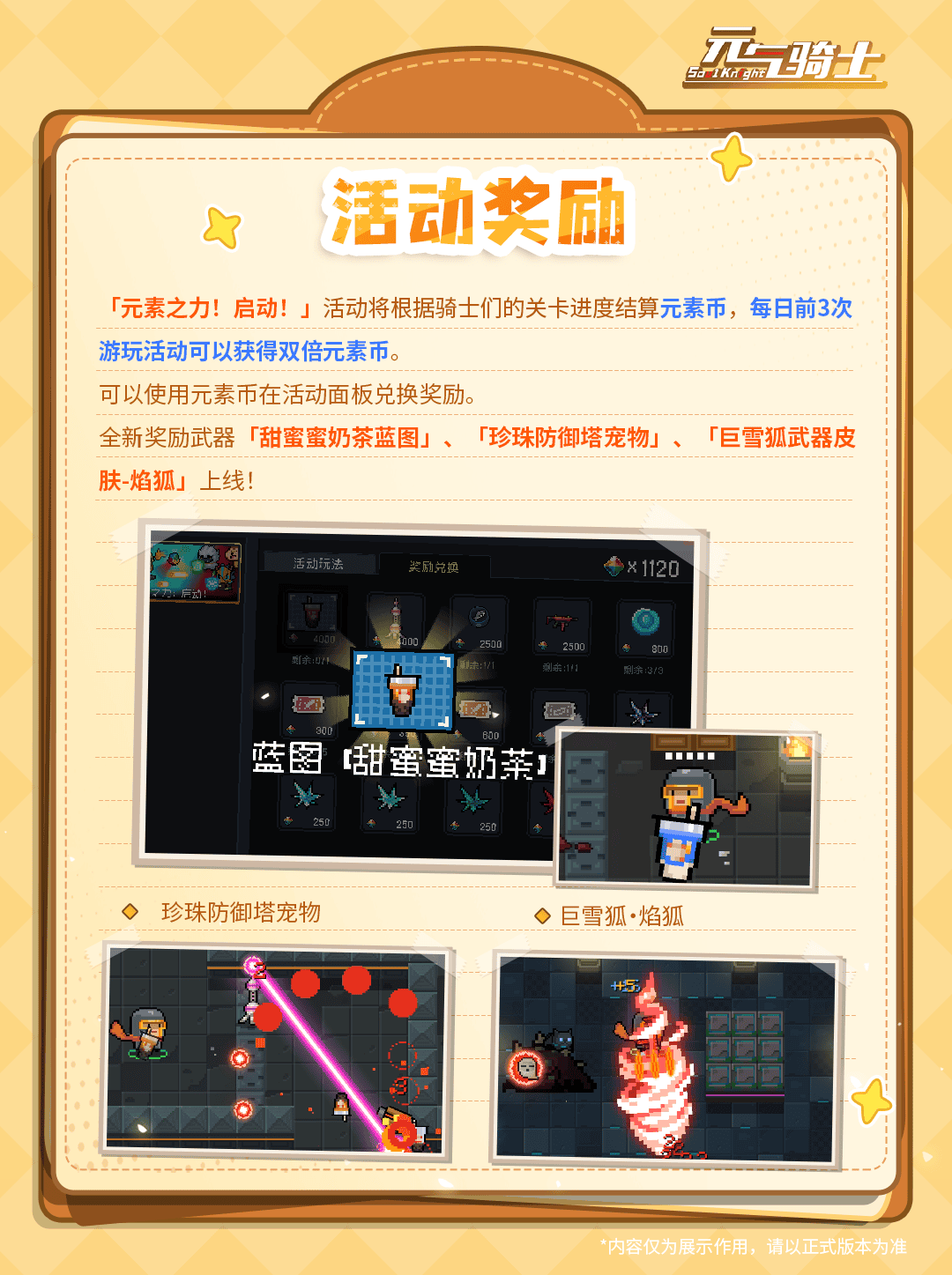 07活动奖励-长图.png