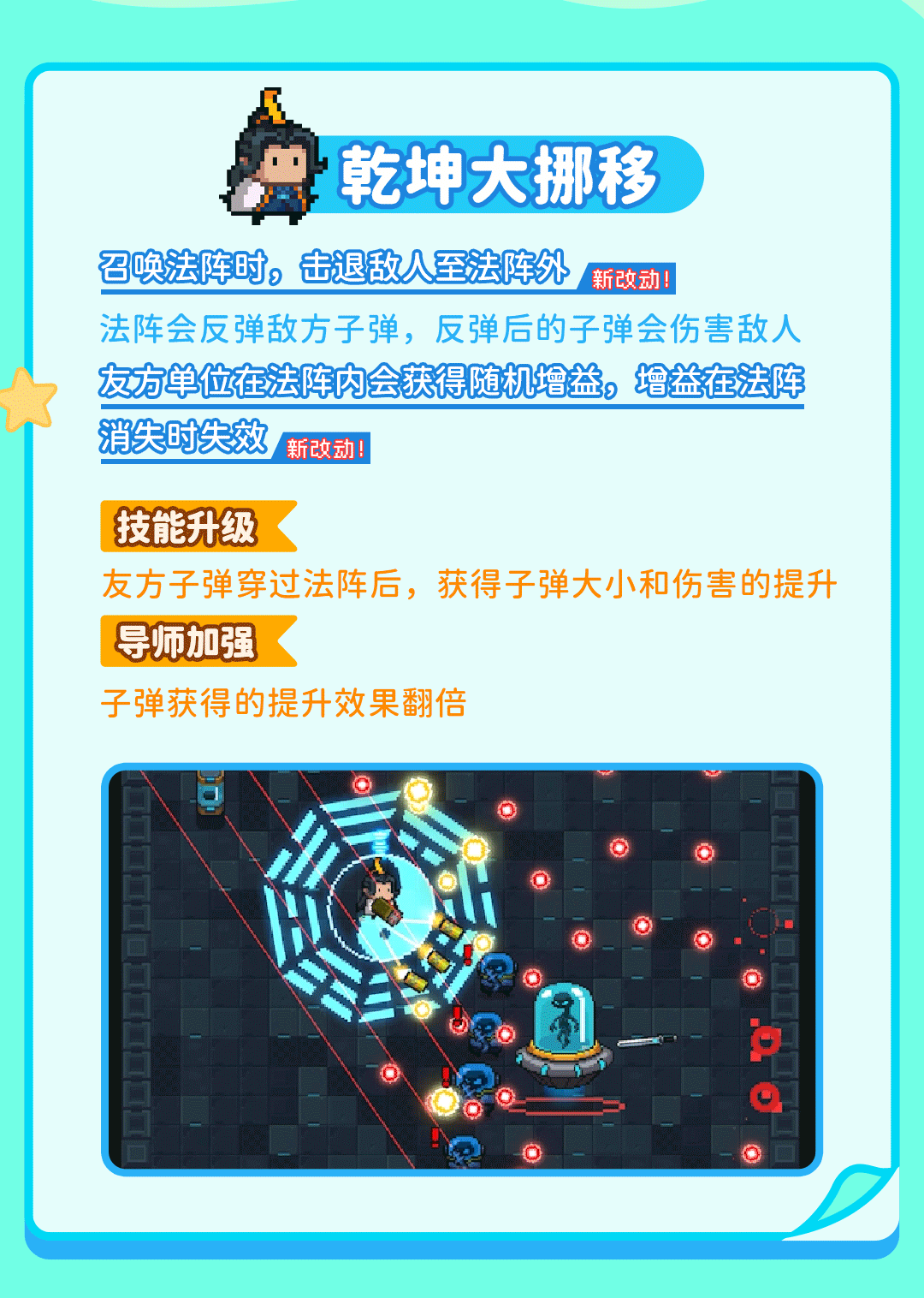 07乾坤大挪移.gif