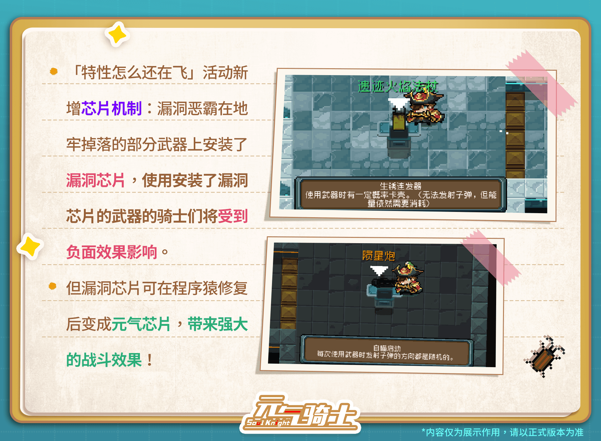 08活动玩法介绍-2.png