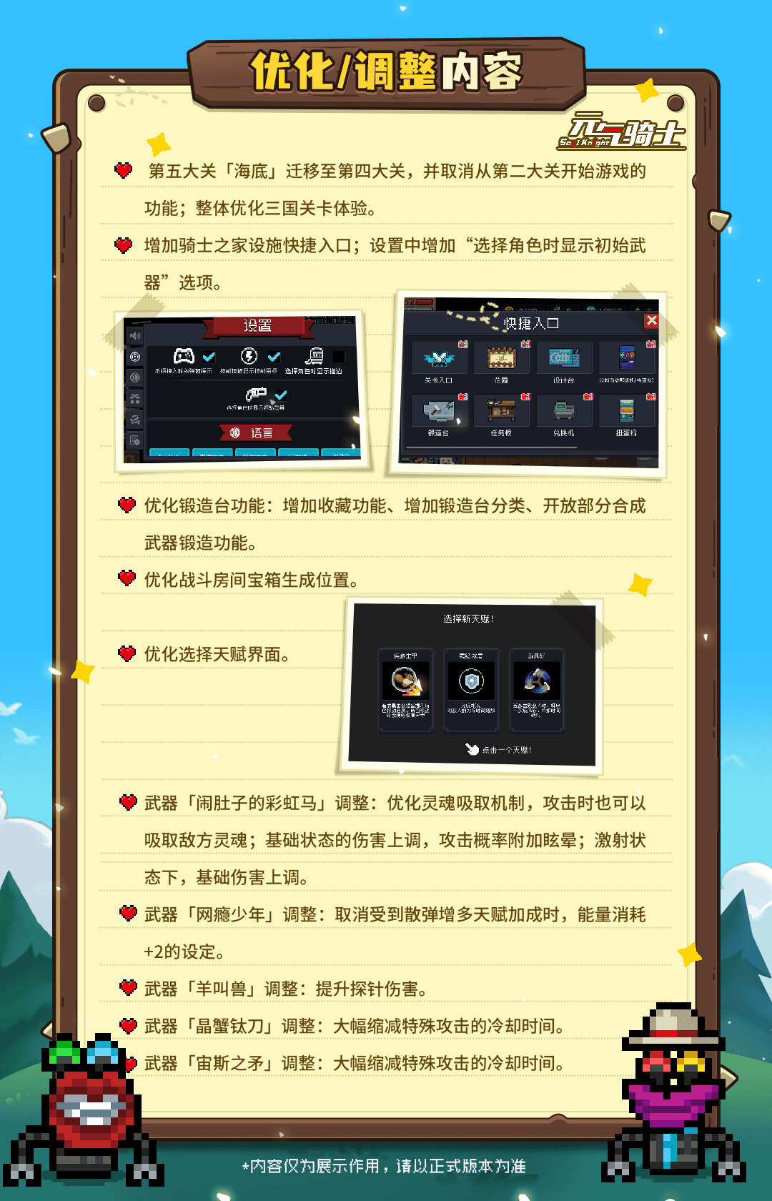 08优化调整内容-2.png
