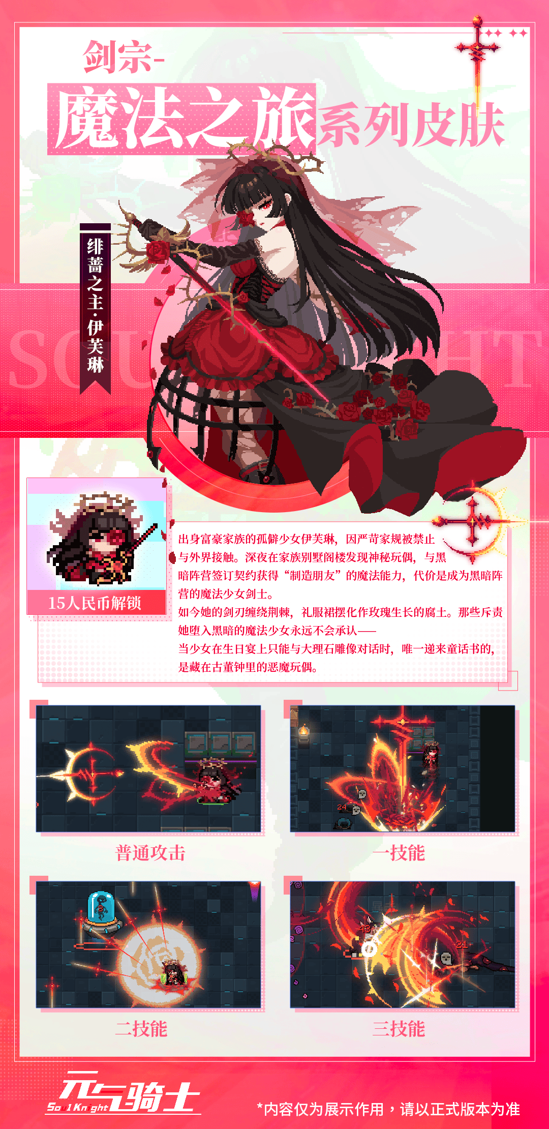 08剑宗皮肤卡片.png