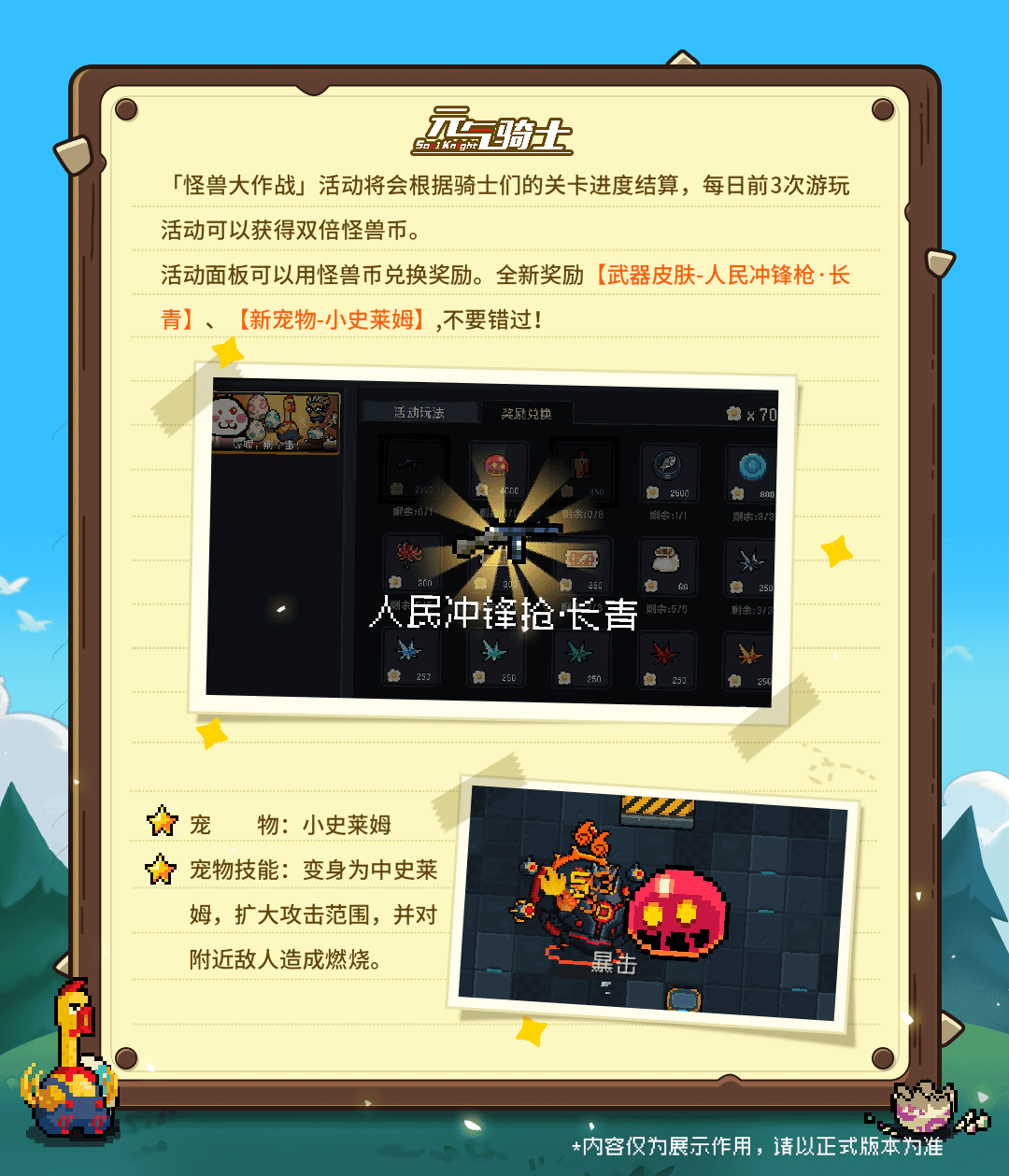 08活动奖励.png