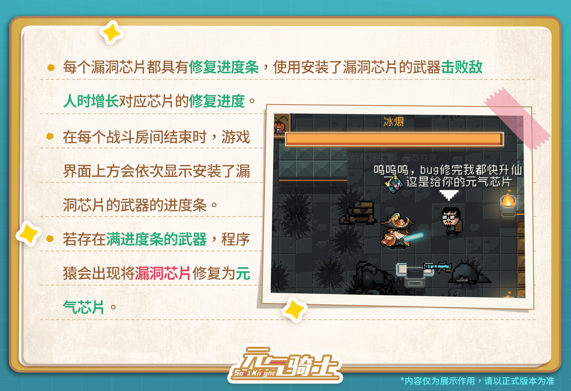 09活动玩法介绍-3.png
