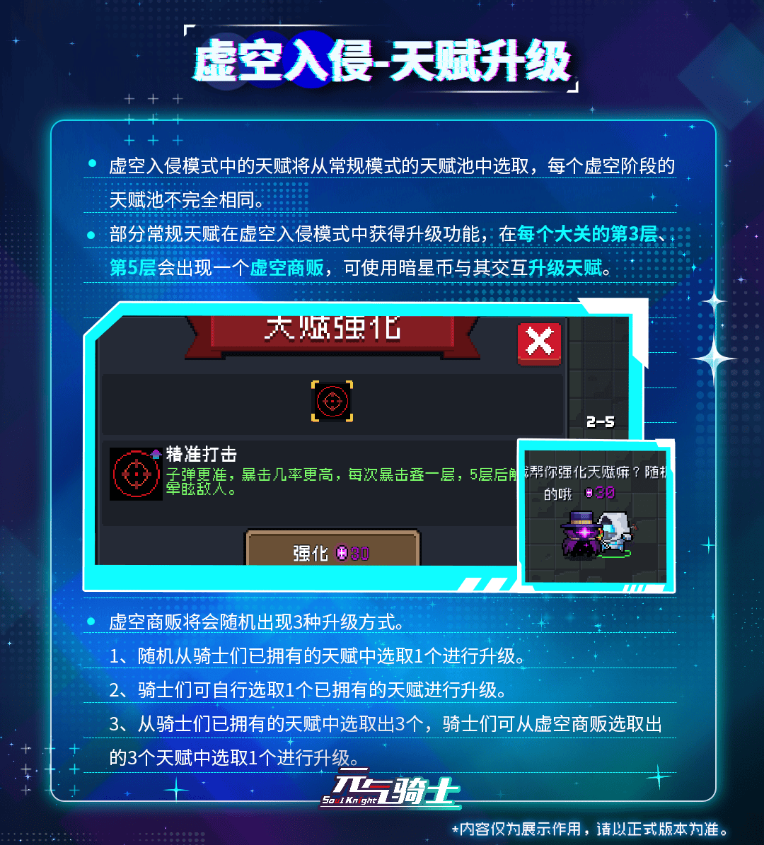 09天赋升级.png
