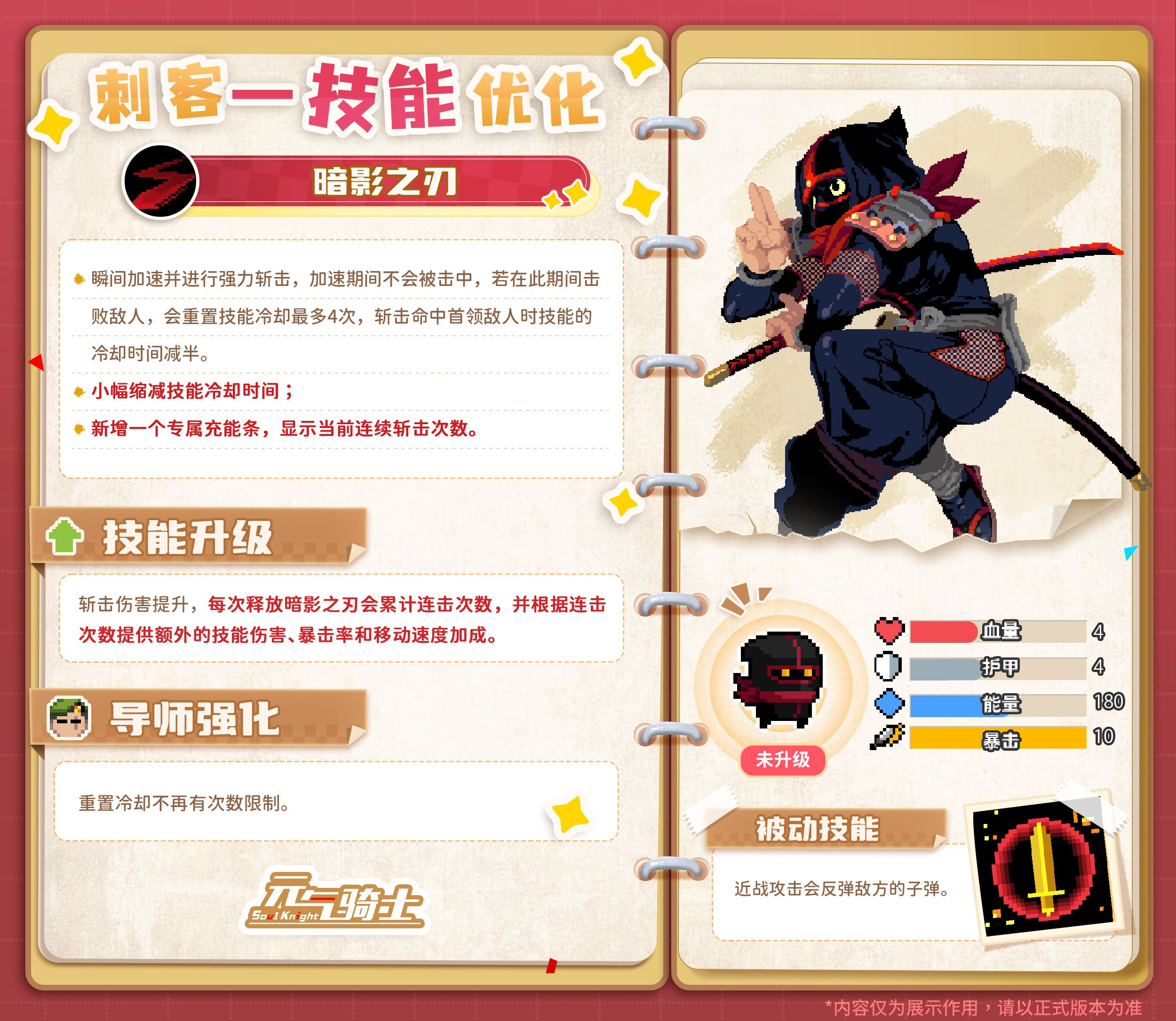 10刺客一技能.jpg