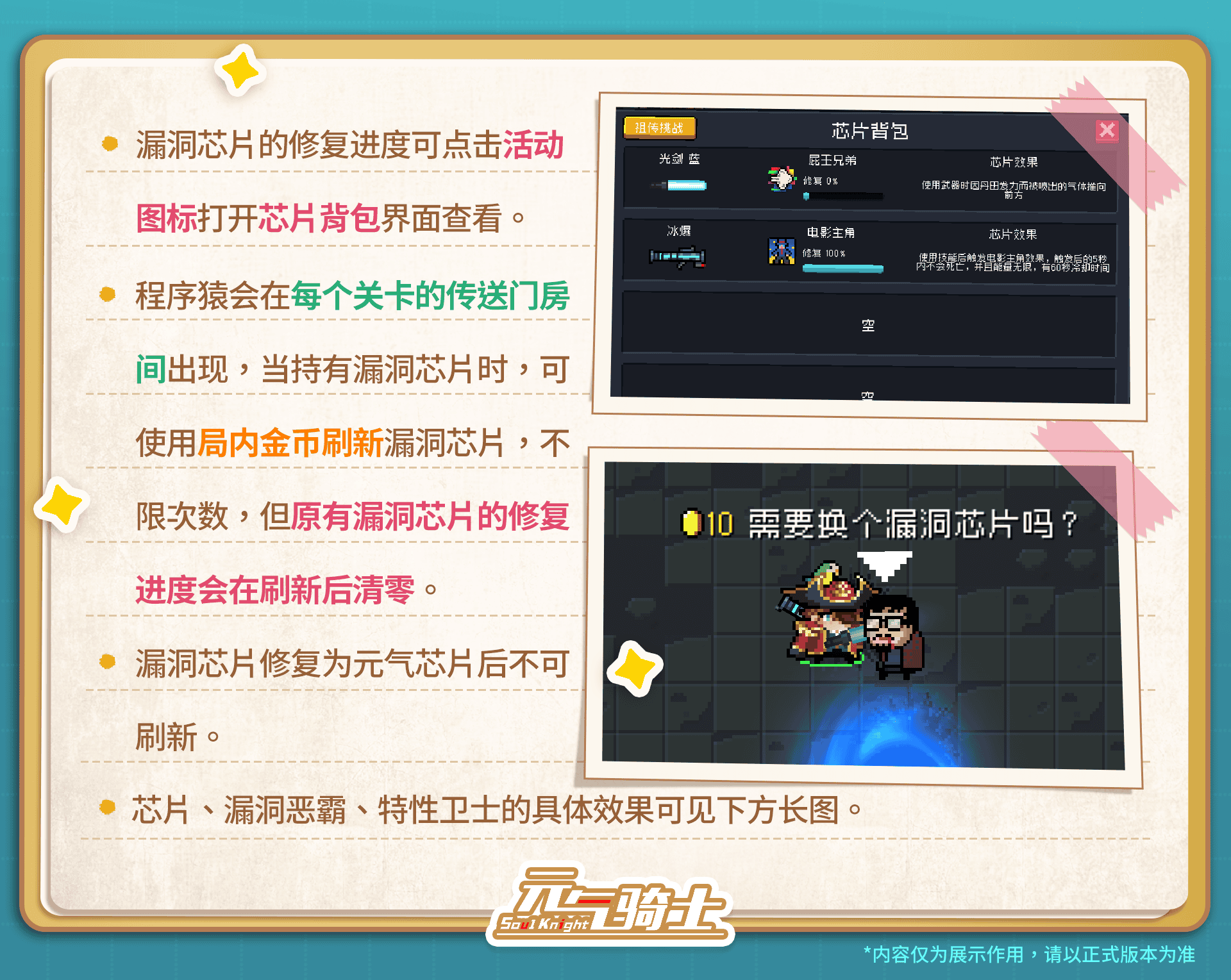 10活动玩法介绍-4.png