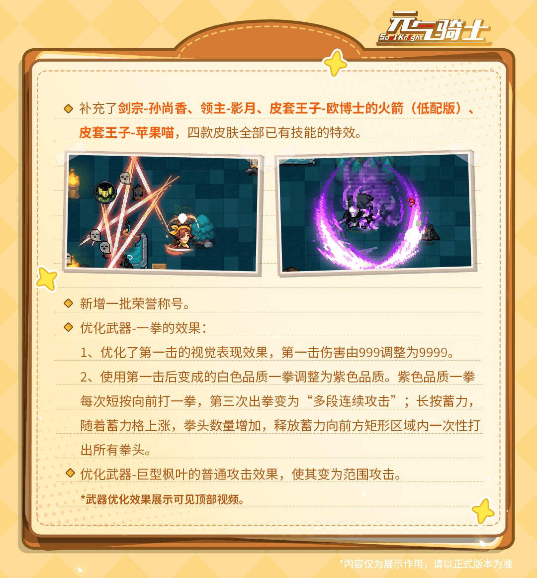 10更新调整内容.png