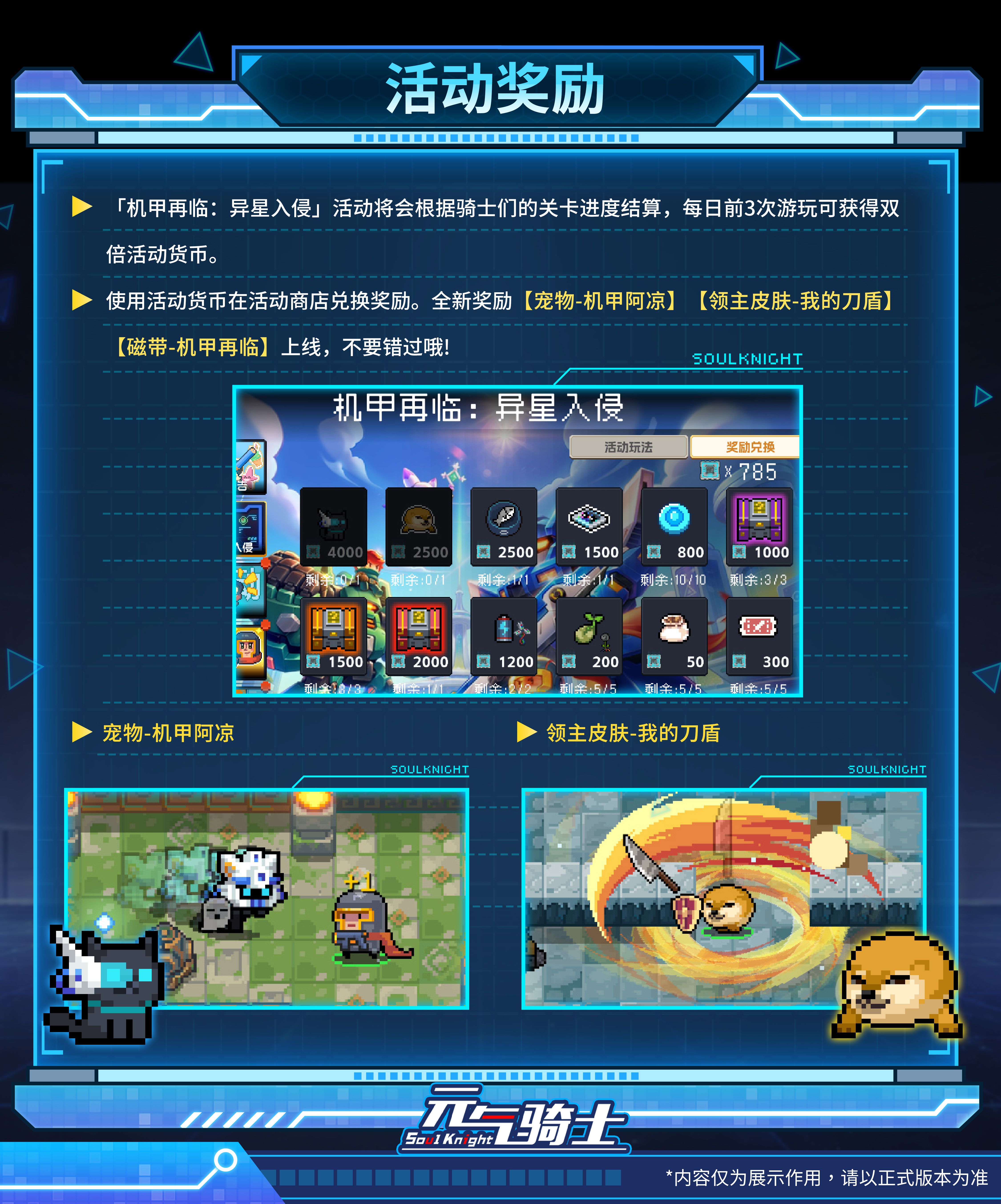 10-活动奖励.jpg