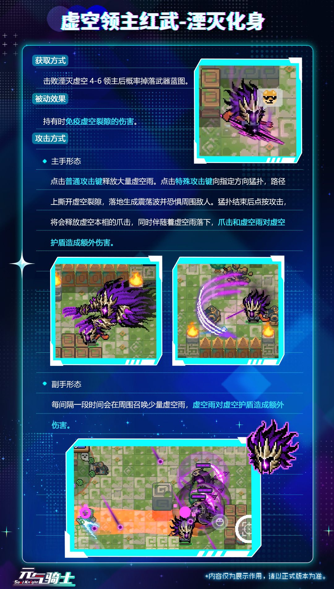 10-虚空红武.jpg