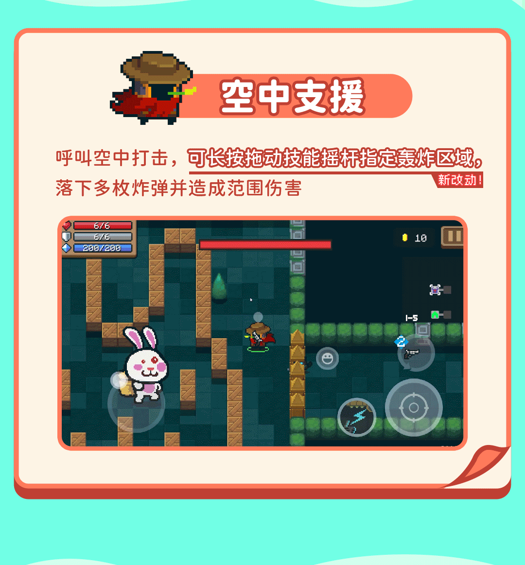 11空中支援.gif