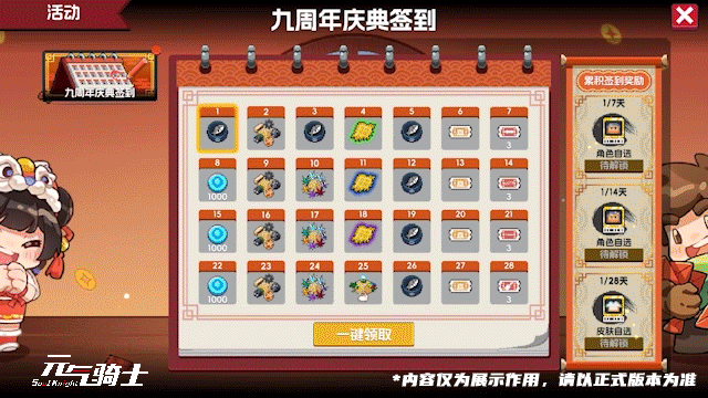 11九周年庆典动图.gif