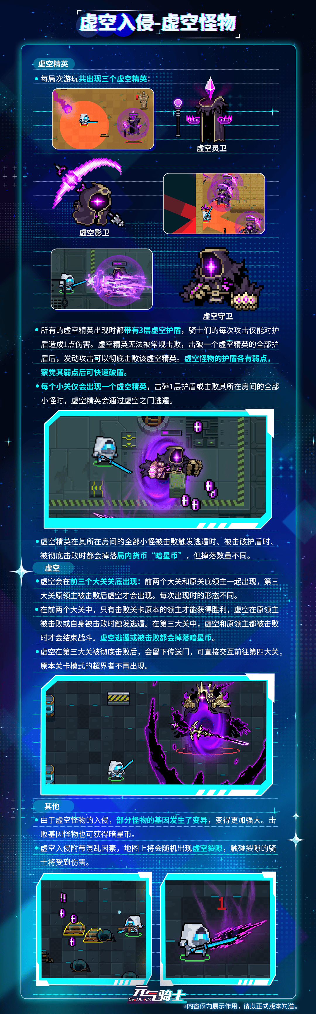 11虚空怪物.png