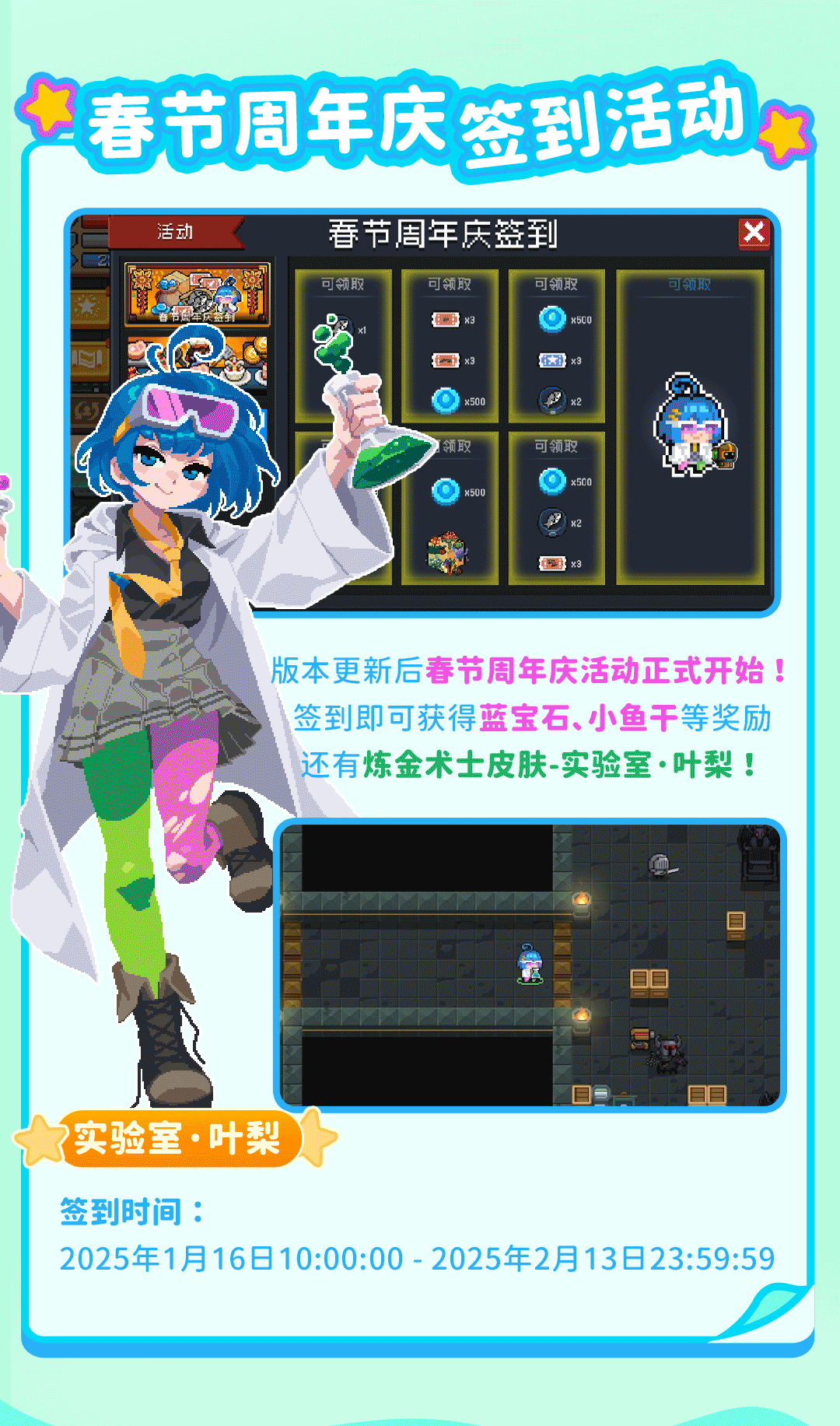 12春节签到活动.gif
