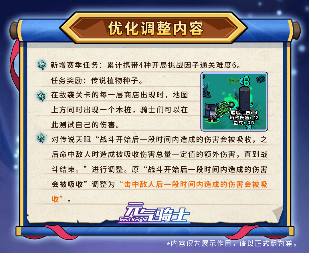 12优化调整内容-迷迭岛.png