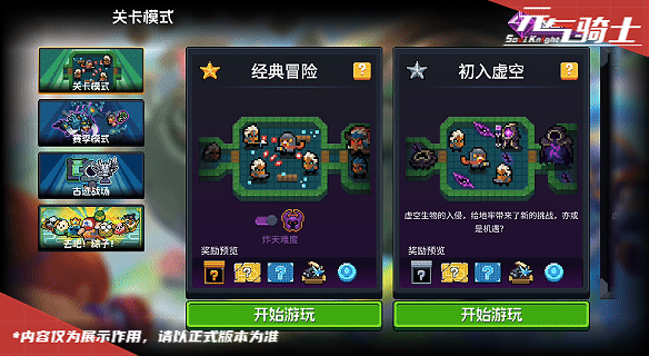 12—关卡入口优化.gif