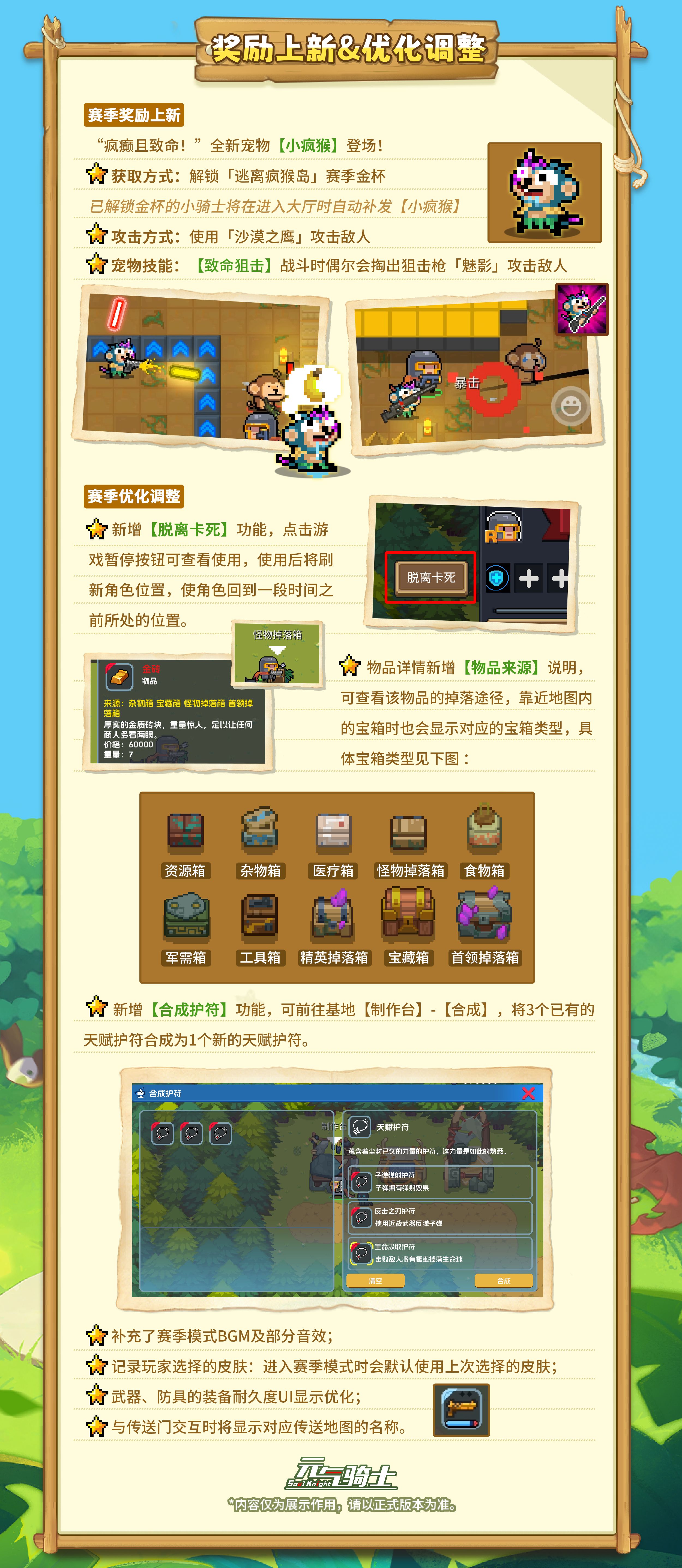 12-赛季优化.jpg
