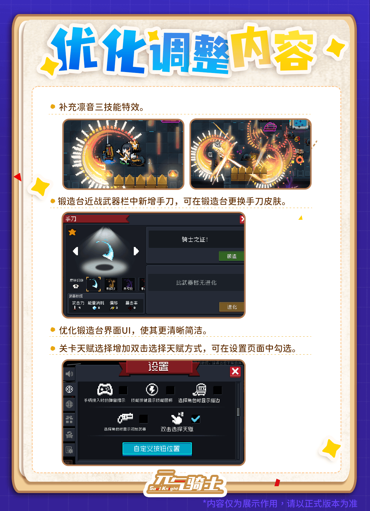 13优化调整内容.png