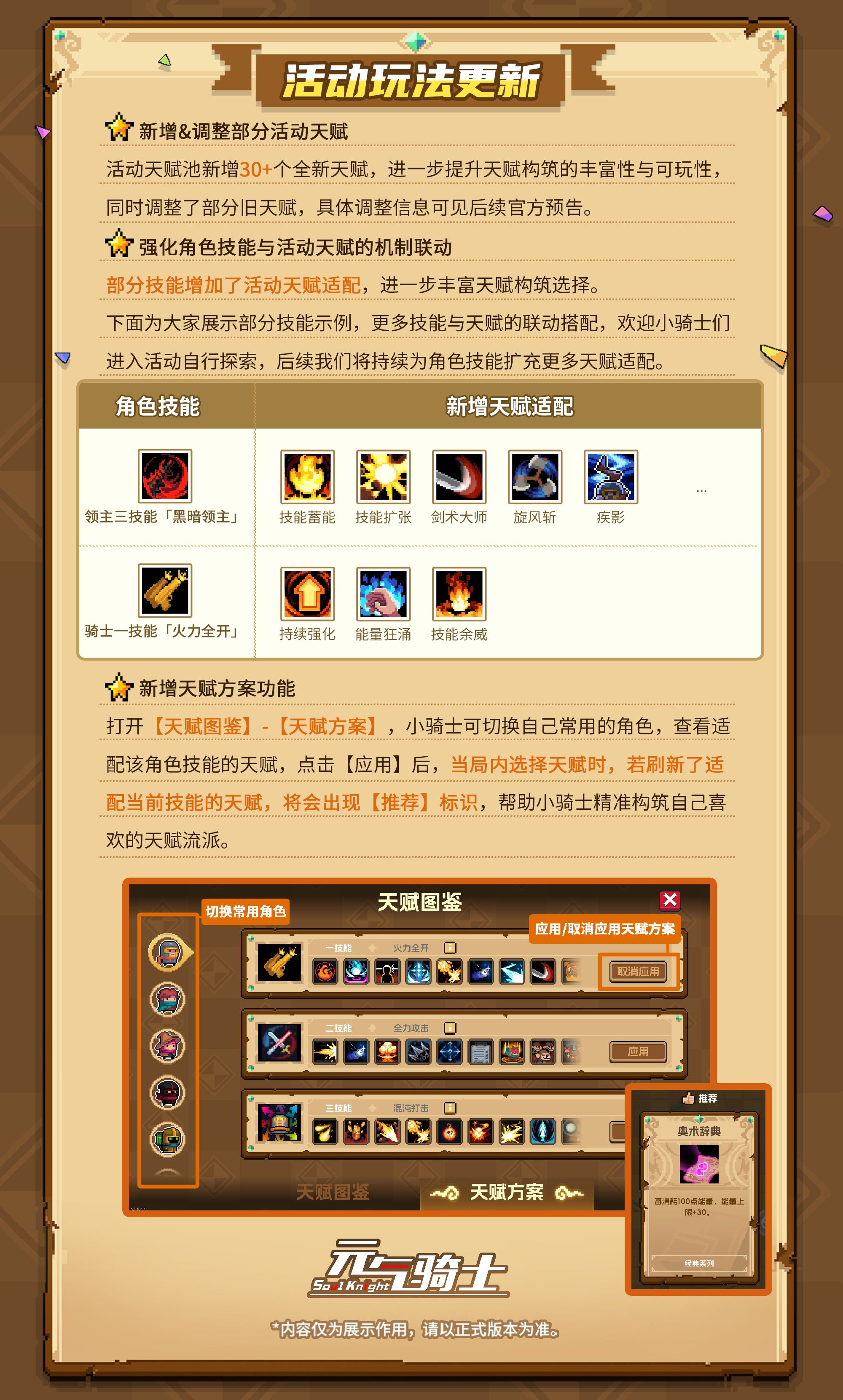 13-活动玩法.jpg