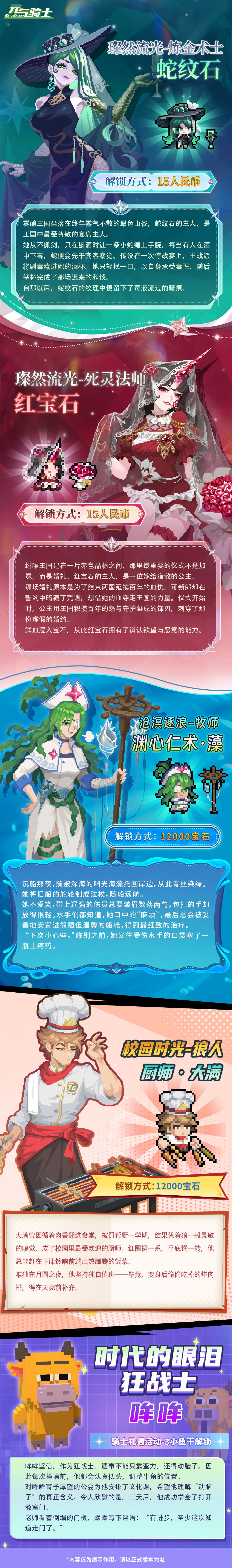 14-皮肤长图.jpg