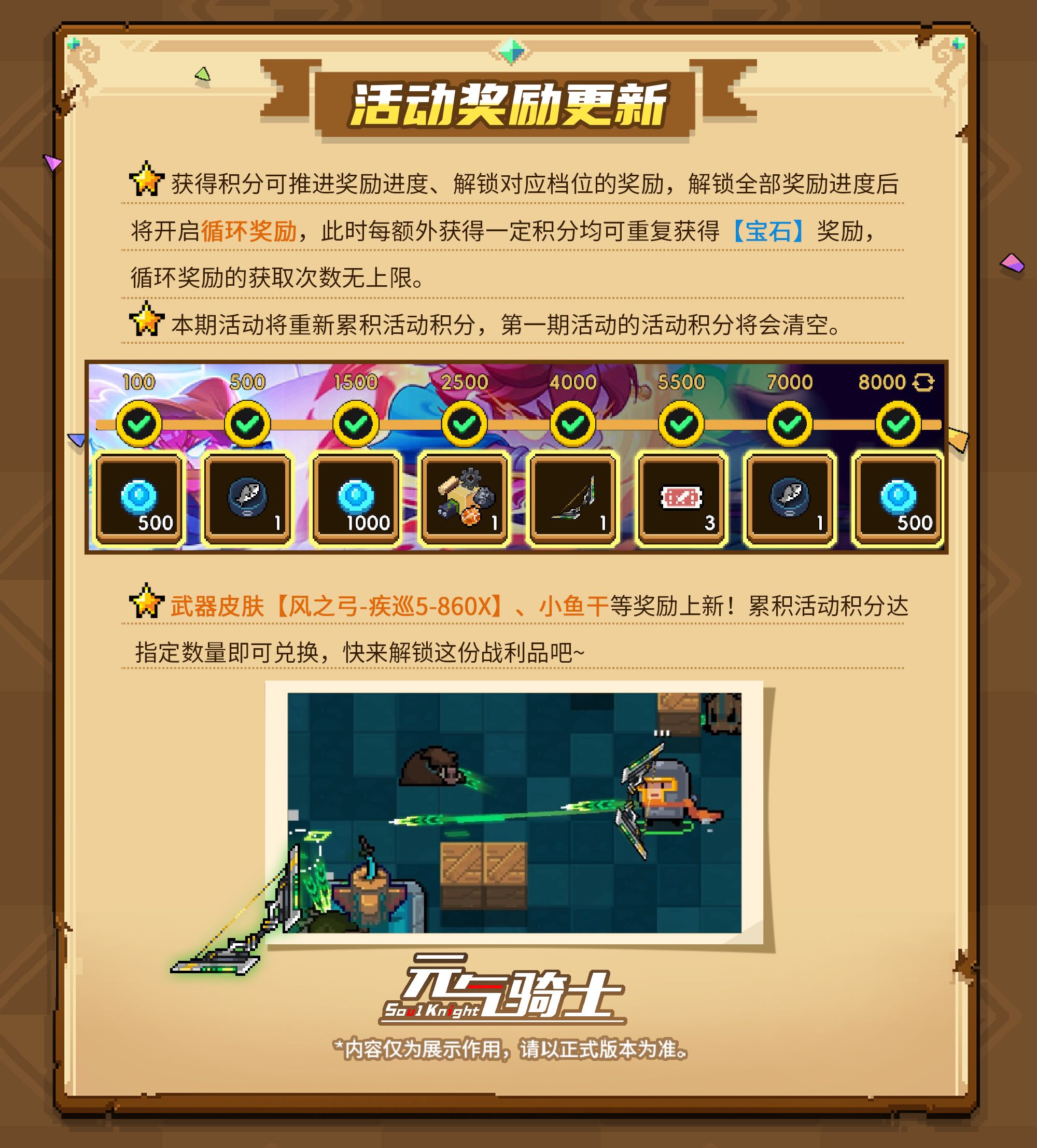 14-活动奖励.jpg