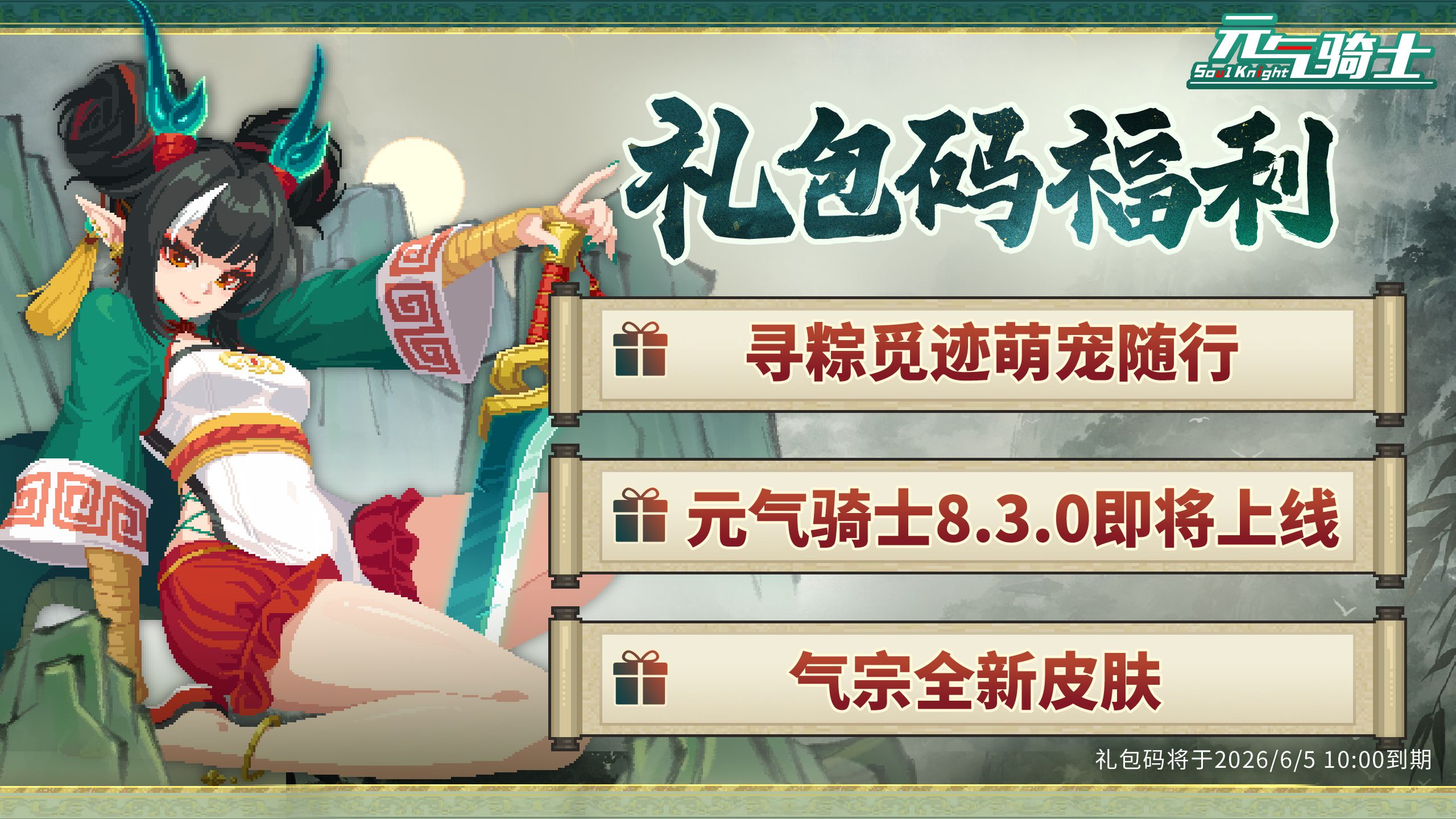 14—礼包码.jpg