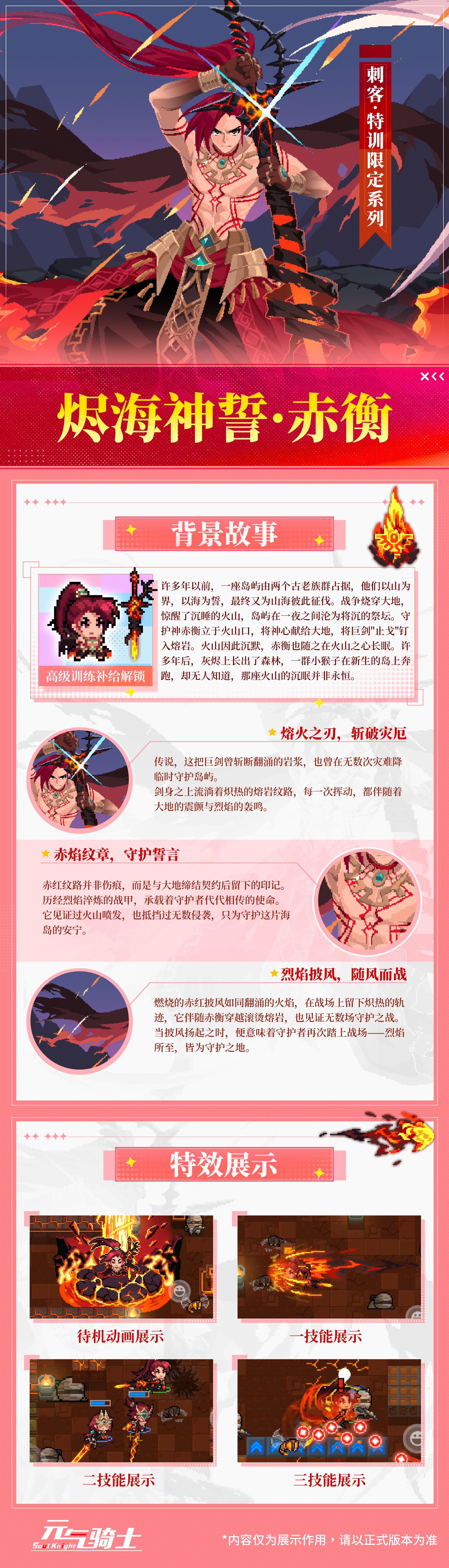 14刺客战令皮.jpg
