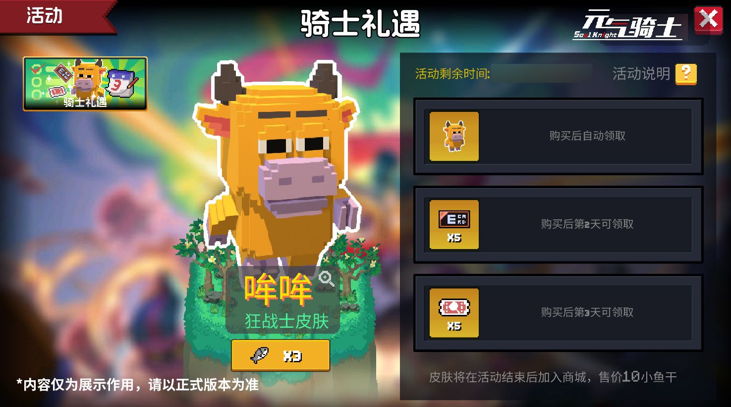 15-骑士礼遇.jpg