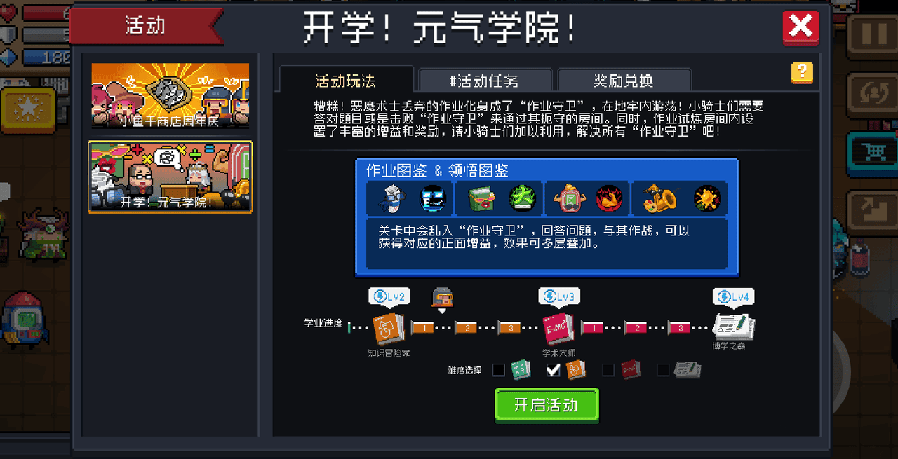 15学业进度.png